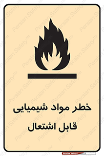 , شعله , سوختن , ماده , متریال , آتش سوزی , 