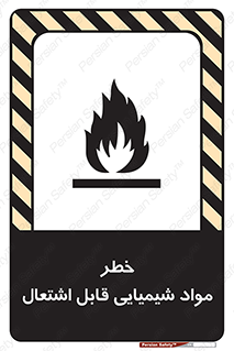  , شعله , سوختن , ماده , متریال , آتش سوزی , 