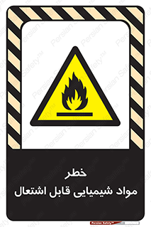  , شعله , سوختن , ماده , متریال , آتش سوزی , 