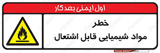  , شعله , سوختن , ماده , متریال , آتش سوزی , 