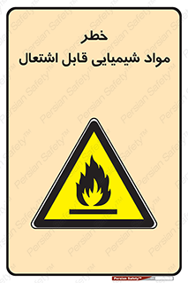  , شعله , سوختن , ماده , متریال , آتش سوزی , 