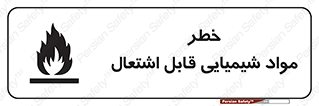  , شعله , سوختن , ماده , متریال , آتش سوزی , 