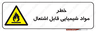  , شعله , سوختن , ماده , متریال , آتش سوزی , 