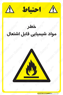  , شعله , سوختن , ماده , متریال , آتش سوزی , 