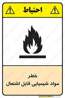  , شعله , سوختن , ماده , متریال , آتش سوزی , 