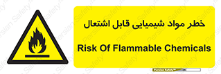  , شعله , سوختن , ماده , متریال , آتش سوزی , 