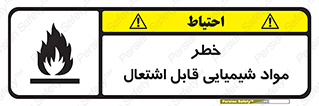  , شعله , سوختن , ماده , متریال , آتش سوزی , 