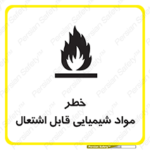  , شعله , سوختن , ماده , متریال , آتش سوزی , 