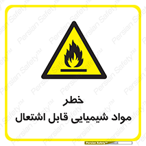  , شعله , سوختن , ماده , متریال , آتش سوزی , 