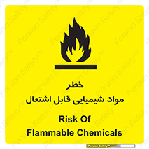 تابلوی ایمنی خطر مواد شیمیایی قابل اشتعال – طرح 12266