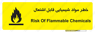  , شعله , سوختن , ماده , متریال , آتش سوزی , 