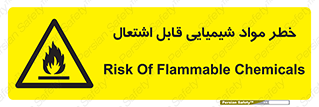  , شعله , سوختن , ماده , متریال , آتش سوزی , 