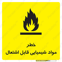  , شعله , سوختن , ماده , متریال , آتش سوزی , 