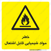  , شعله , سوختن , ماده , متریال , آتش سوزی , 