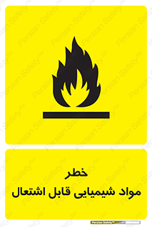  , شعله , سوختن , ماده , متریال , آتش سوزی , 