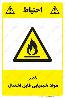  , شعله , سوختن , ماده , متریال , آتش سوزی , 