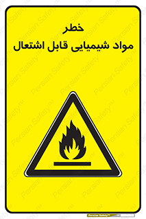  , شعله , سوختن , ماده , متریال , آتش سوزی , 