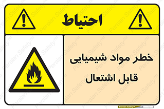  , شعله , سوختن , ماده , متریال , آتش سوزی , 