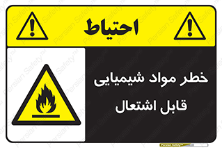  , شعله , سوختن , ماده , متریال , آتش سوزی , 