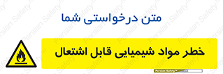  , شعله , سوختن , ماده , متریال , آتش سوزی , 
