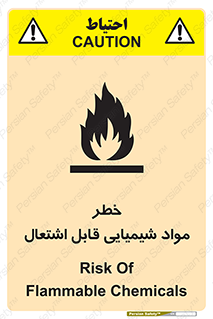 تابلوی ایمنی خطر مواد شیمیایی قابل اشتعال – طرح 12266