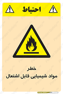  , شعله , سوختن , ماده , متریال , آتش سوزی , 