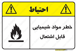  , شعله , سوختن , ماده , متریال , آتش سوزی , 
