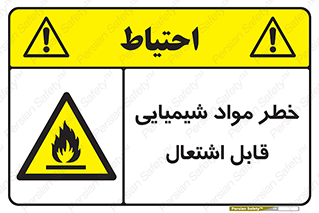  , شعله , سوختن , ماده , متریال , آتش سوزی , 