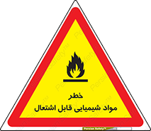  , شعله , سوختن , ماده , متریال , آتش سوزی , 