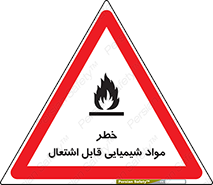  , شعله , سوختن , ماده , متریال , آتش سوزی , 