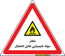  , شعله , سوختن , ماده , متریال , آتش سوزی , 