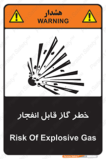  , منفجره , گازهای , انفجاری , 