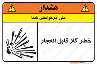  , منفجره , گازهای , انفجاری , 