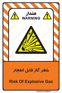  , منفجره , گازهای , انفجاری , 