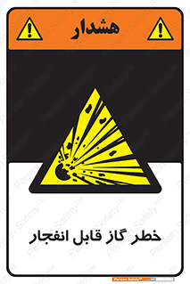  , منفجره , گازهای , انفجاری , 