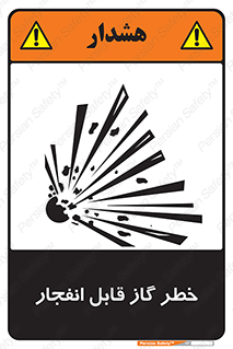  , منفجره , گازهای , انفجاری , 