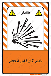 Safety sign: Risk Of Explosive Gas – design 12267