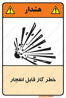  , منفجره , گازهای , انفجاری , 