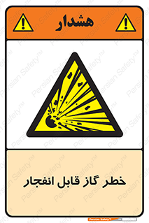  , منفجره , گازهای , انفجاری , 