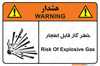 Safety sign: Risk Of Explosive Gas – design 12267