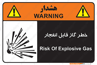  , منفجره , گازهای , انفجاری , 