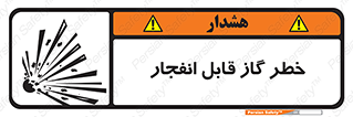 Safety sign: Risk Of Explosive Gas – design 12267