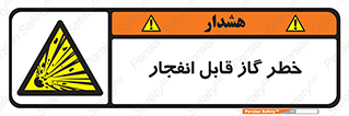  , منفجره , گازهای , انفجاری , 
