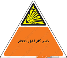  , منفجره , گازهای , انفجاری , 