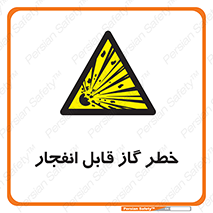  , منفجره , گازهای , انفجاری , 
