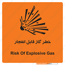 تابلوی ایمنی خطر گاز قابل انفجار – طرح 12267