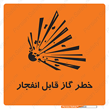 Safety sign: Risk Of Explosive Gas – design 12267