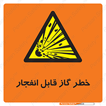  , منفجره , گازهای , انفجاری , 