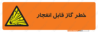  , منفجره , گازهای , انفجاری , 
