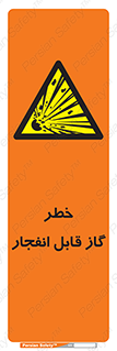  , منفجره , گازهای , انفجاری , 